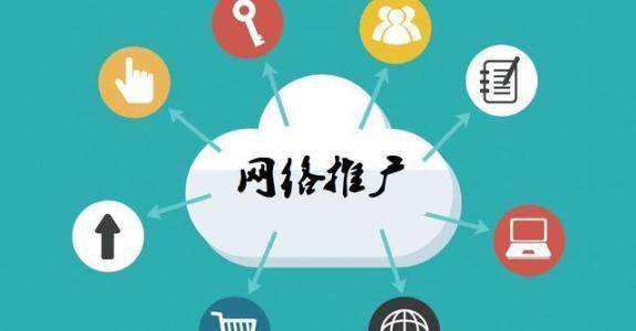 潼关传统企业做网络推广应该要明白这3个重要问题