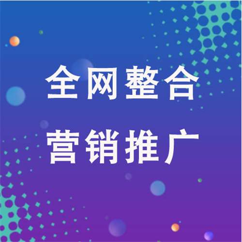 潼关企业网络推广老是没有客户的原因是什么呢