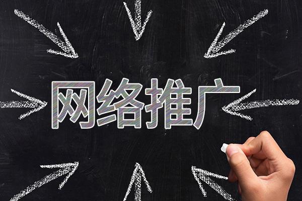 潼关网络推广公司介绍几个企业软文推广的发布平台