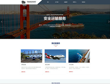 潼关物流运输