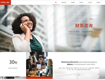 潼关金融财务