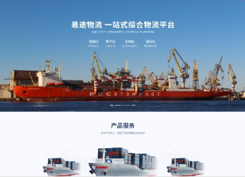 潼关易途物流
